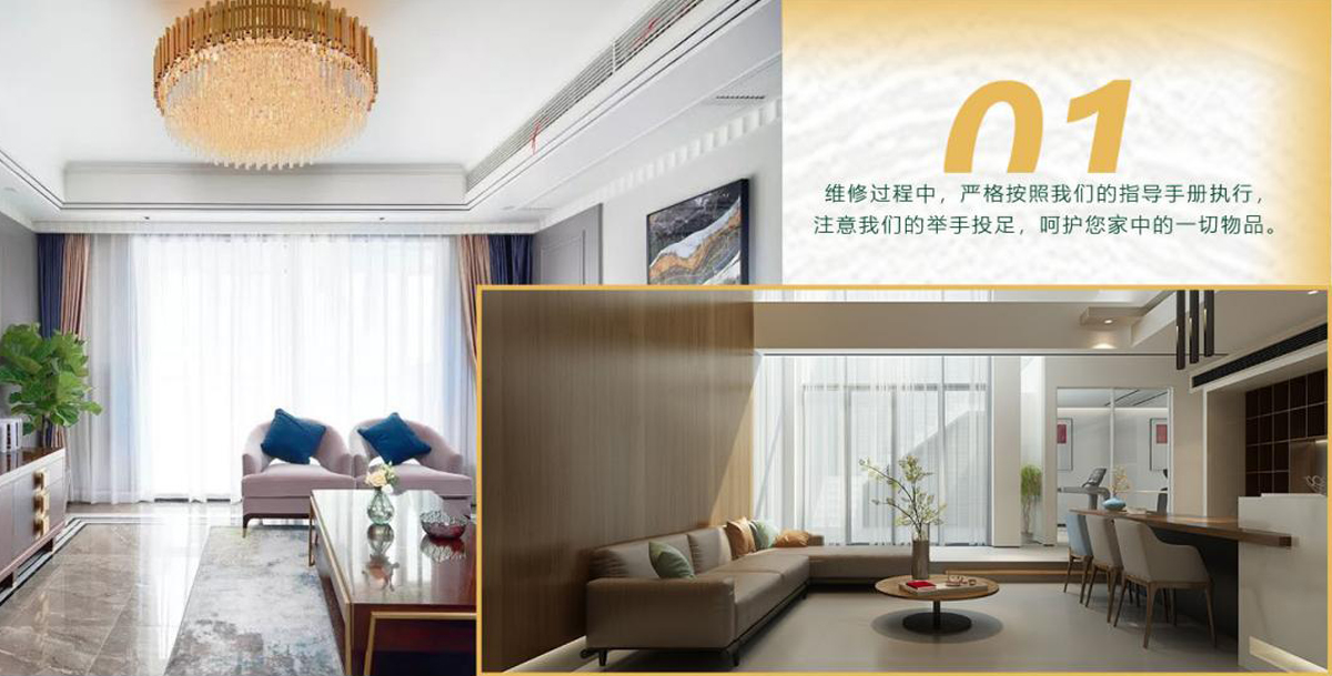 維修過(guò)程中，嚴(yán)格按照我們的指導(dǎo)手冊(cè)執(zhí)行，注意我們的舉手投足，呵護(hù)您家中的一切物品。