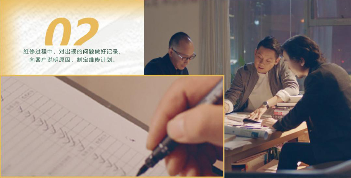 維修過(guò)程中，對(duì)出現(xiàn)的問(wèn)題做好記錄，向客戶(hù)說(shuō)明原因，制定維修計(jì)劃。