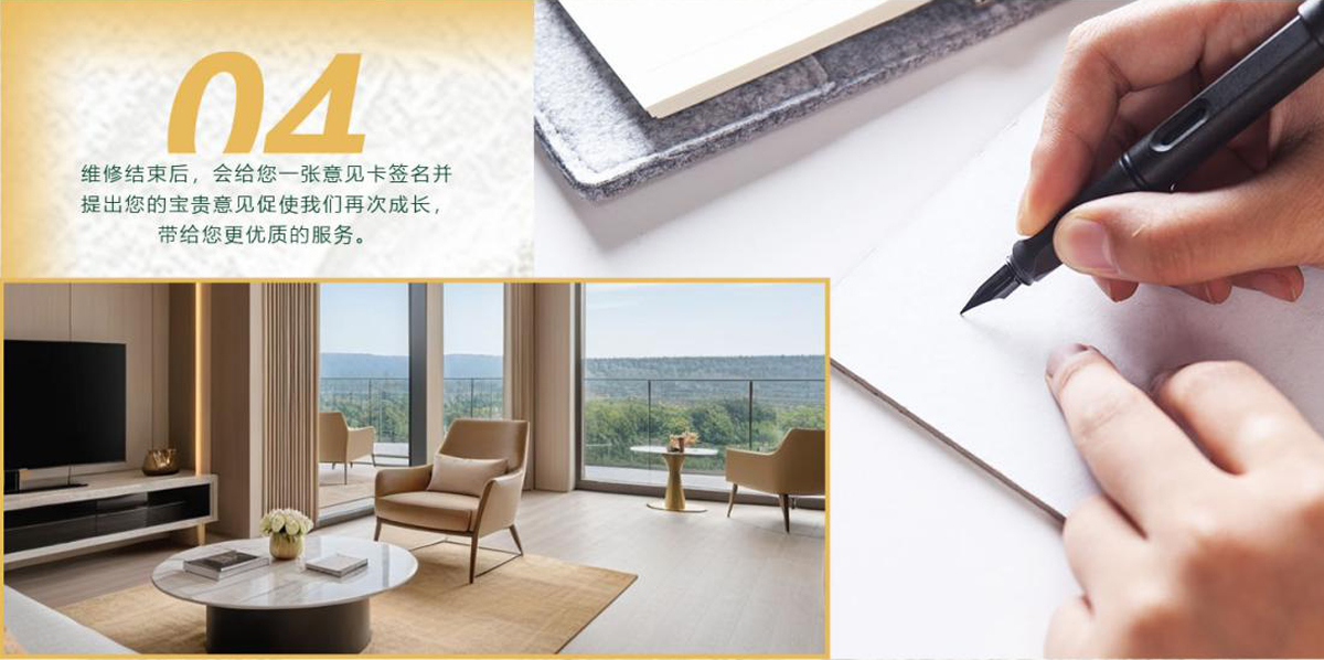 維修結(jié)束后，會(huì)給您一張意見(jiàn)卡簽名并提出您的寶貴意見(jiàn)促使我們?cè)俅纬砷L(zhǎng)，帶給您更優(yōu)質(zhì)的服務(wù)。